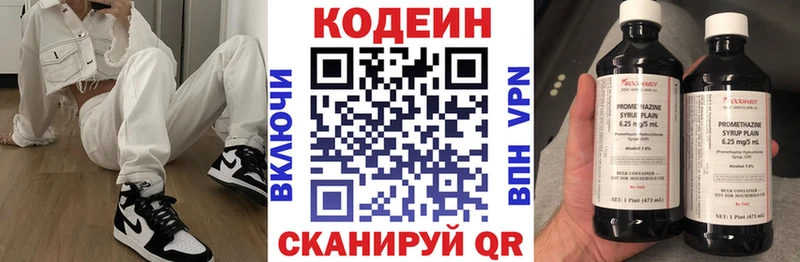 Кодеин Purple Drank  Александровское 